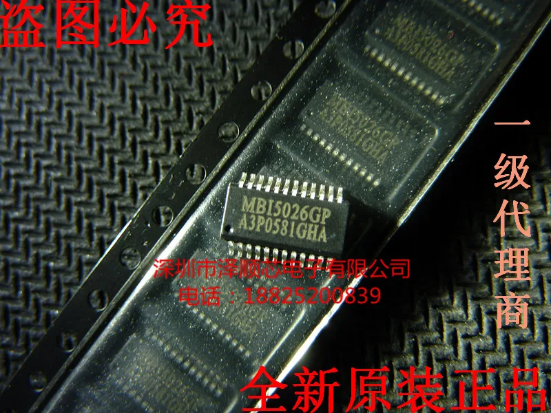 30 шт. оригинальный новый чип драйвера светодиодного экрана MBI5026GP MBI5026 SSOP24 16-канальная микросхема постоянного тока