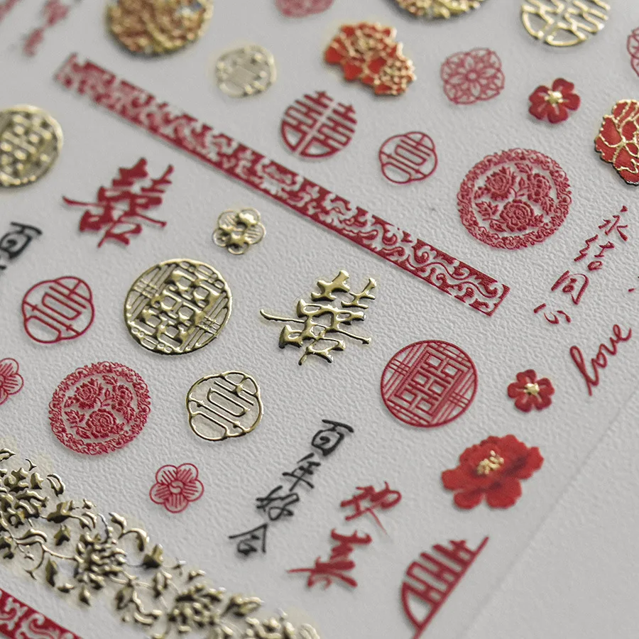 5D Рельеф Глянцевый Штамп Золото Красный Китайский Свадьба Двойное Счастье Благословение Слово Клей Наклейки для ногтей Наклейки Маникюр Подвески