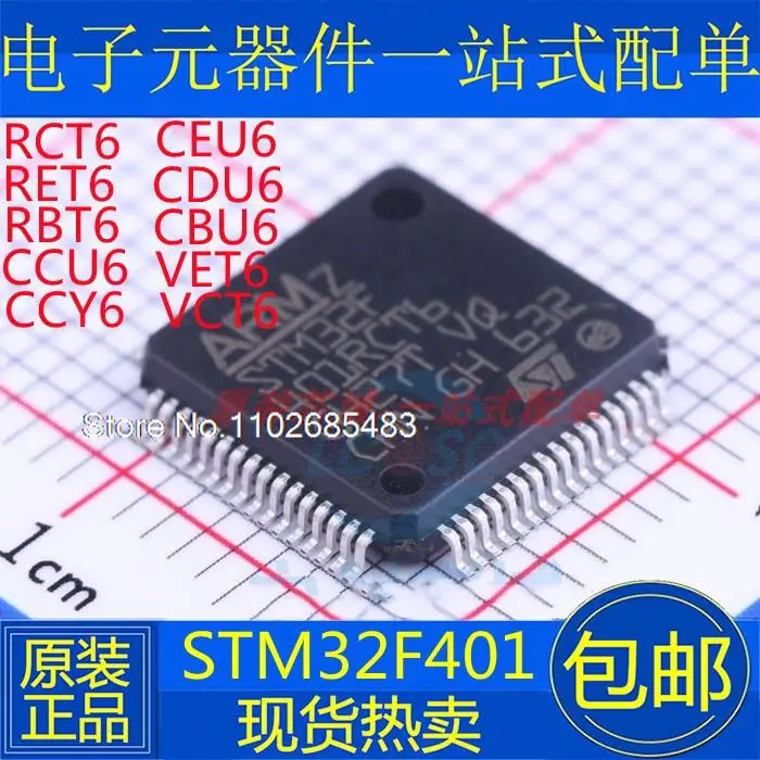 STM32F401RCT6 RET6 RBT6 CCU6 CCY6 CEU6 CEY6 CBU6 VCT6 VET6