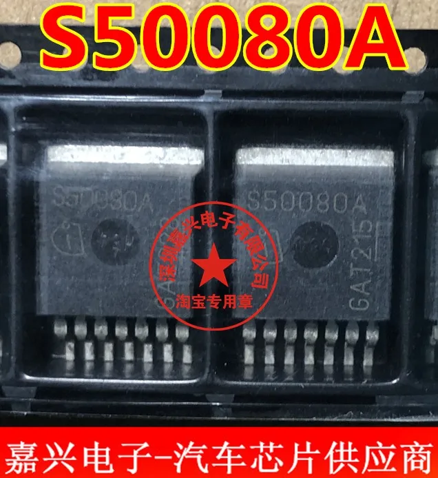 Бесплатная доставка S50080A BTS50080A TO263-7 MOS 5PCS
