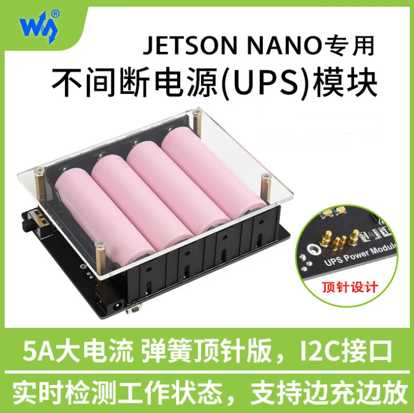 Модуль ИБП Micro Snow Jetson Nano 5V5A Источник бесперебойного питания с булавочной головкой, одновременная зарядка и разрядка