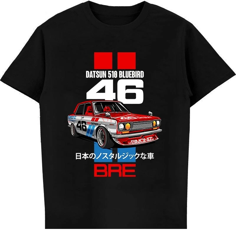 Мужская футболка Datsun 510 BRE унисекс футболка женская футболка топ